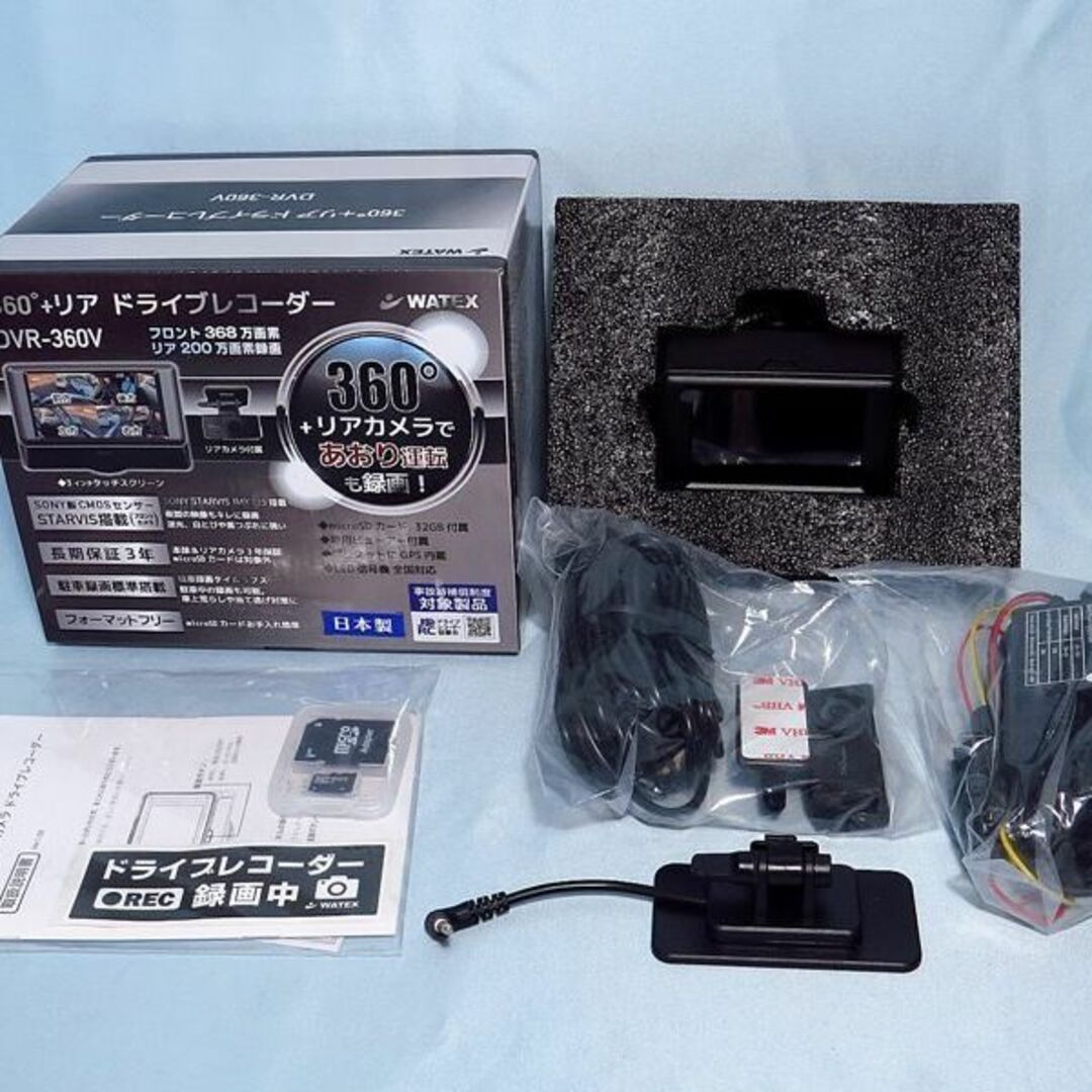 WATEX  DVR-360V  ドライブレコーダー