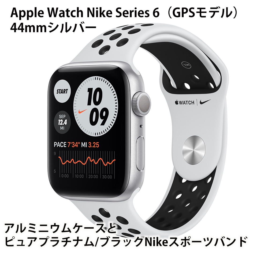 Apple Watch Series 6 GPS 44mm シルバー おまけ多数 | www.esn-ub.org