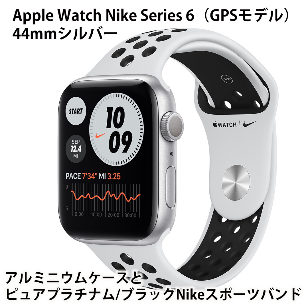 Apple Watch6 44mm アルミニウムケース