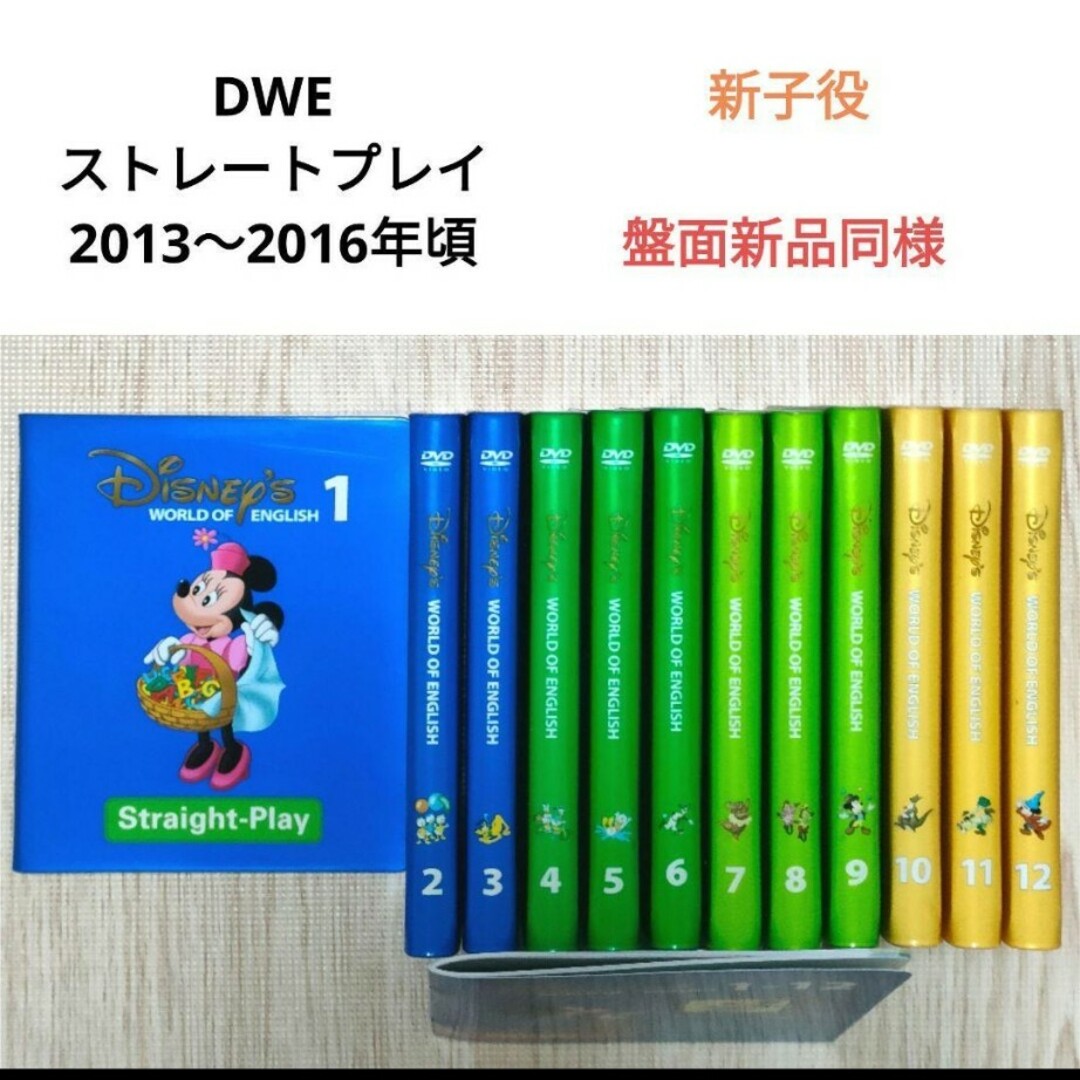 専用40-⑧DWE ディズニー英語システム ストレートプレイ | wic-capital.net