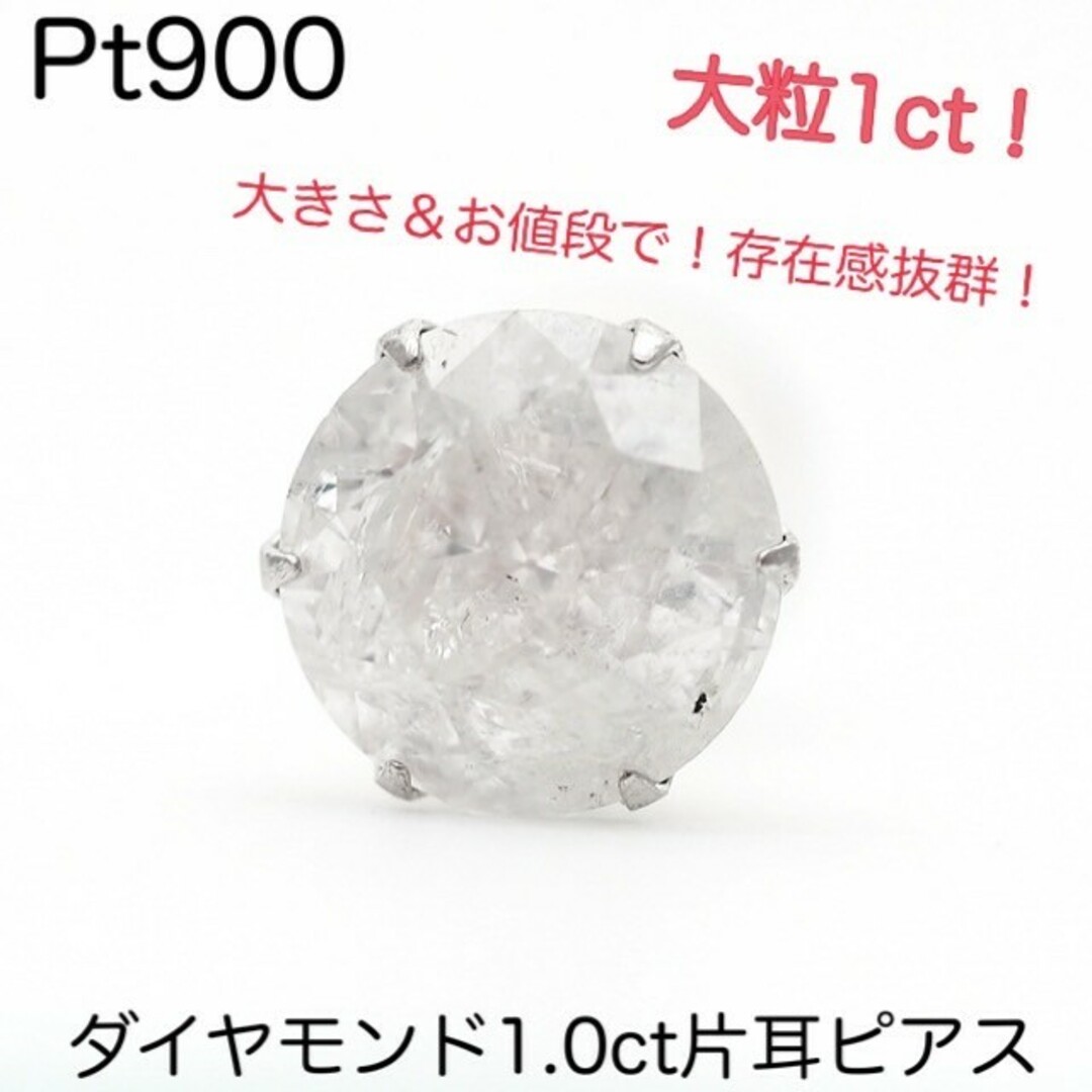 Pt900 天然ダイヤモンド0.5ct 片耳ピアス グレー系カラーダイヤ　新品