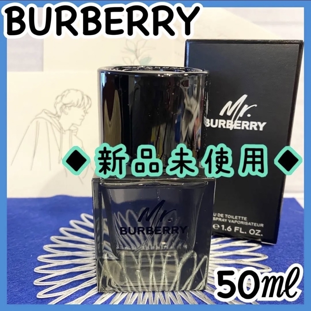 BURBERRY(バーバリー)の★お値下げ★バーバリー ミスターバーバリー EDT 50ml モテ香水 新品 コスメ/美容の香水(香水(男性用))の商品写真