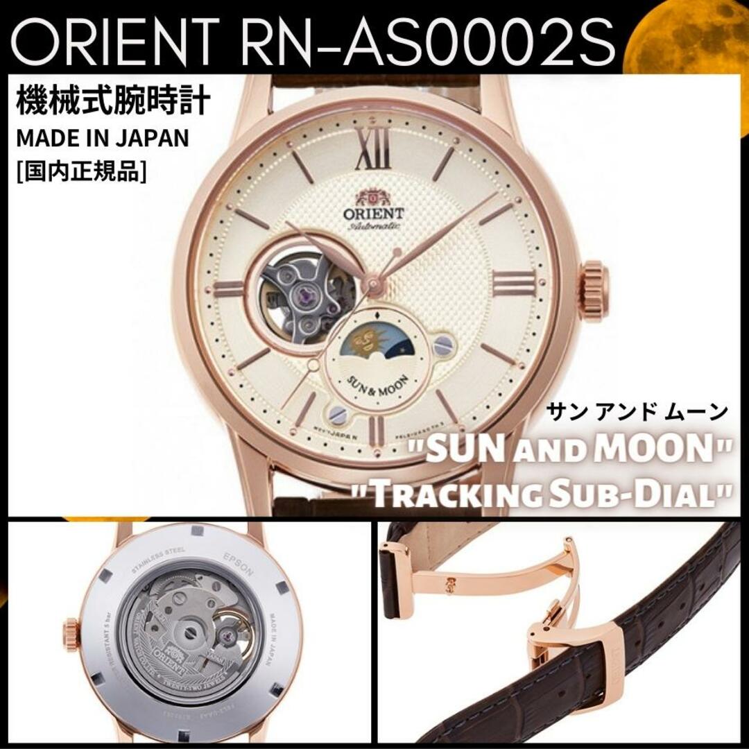 ORIENT made in JAPAN オートマチック 自動巻 メンズ 腕時計