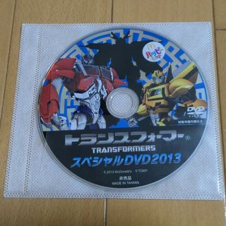 マクドナルド(マクドナルド)のトランスフォーマー スペシャルDVD2013 ハッピーセット 非売品(キッズ/ファミリー)