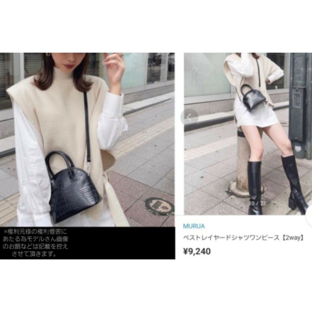 MURUA - 【新品タグ付き】ムルーア ベストレイヤードシャツワンピース