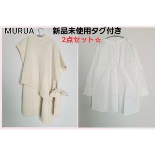 ムルーア(MURUA)の【新品タグ付き】ムルーア　ベストレイヤードシャツワンピース　2点セット(ニット/セーター)