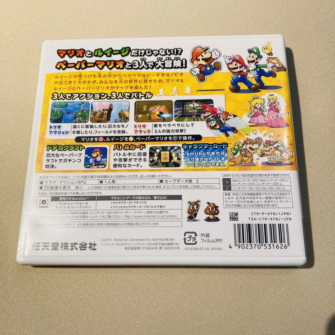 任天堂(ニンテンドウ)の空箱です。　ラリックマ333様　専用 エンタメ/ホビーのゲームソフト/ゲーム機本体(その他)の商品写真