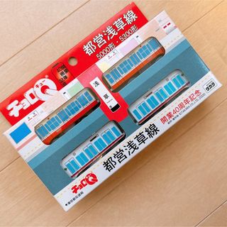 チョロキュー(チョロQ)のチョロQ 都営浅草線 5000 5300形 新品(鉄道模型)