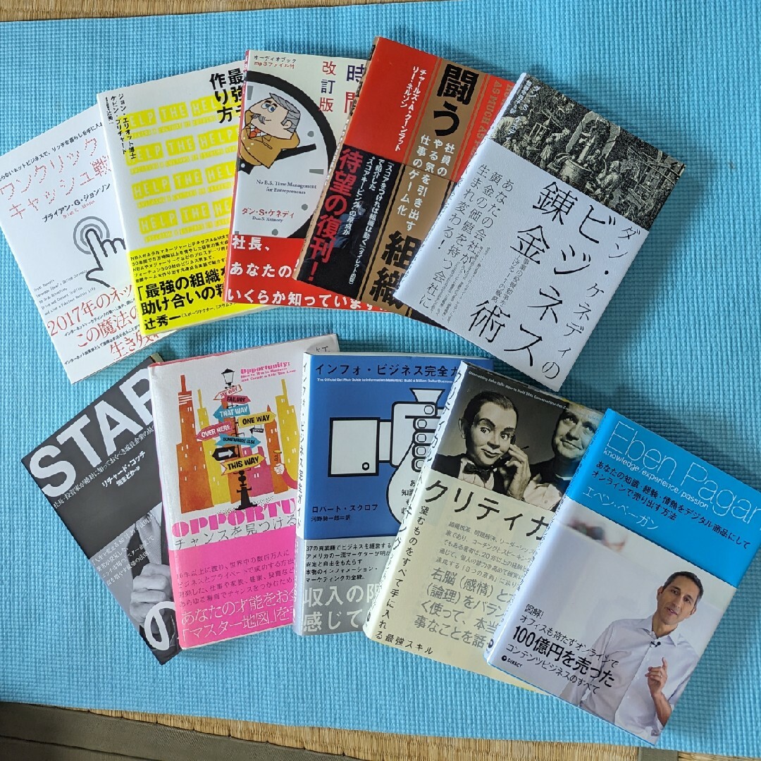 ダイレクト出版 ビジネス書１０冊セットの通販 by タケ's shop｜ラクマ