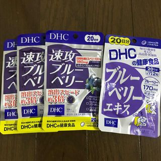 ディーエイチシー(DHC)のDHC速攻ブルーベリー❌3   ブルーベリーエキス(その他)