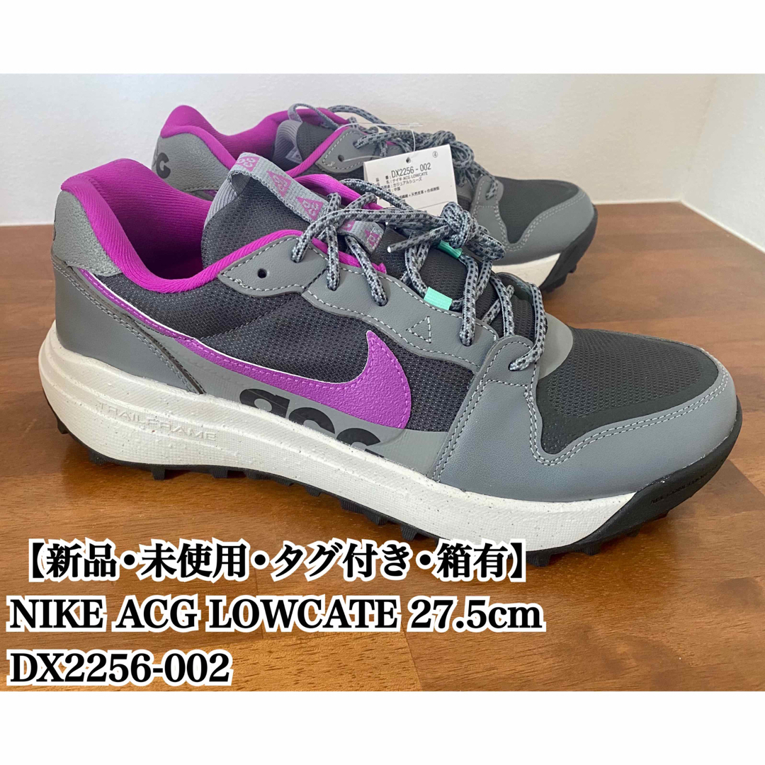 【未使用】NIKE ACG LOWCATE 27.5 タグ付き 箱有り 新品