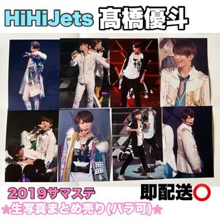 ジャニーズJr. - HiHiJets 髙橋優斗 生写真 14枚の通販 by Mchan