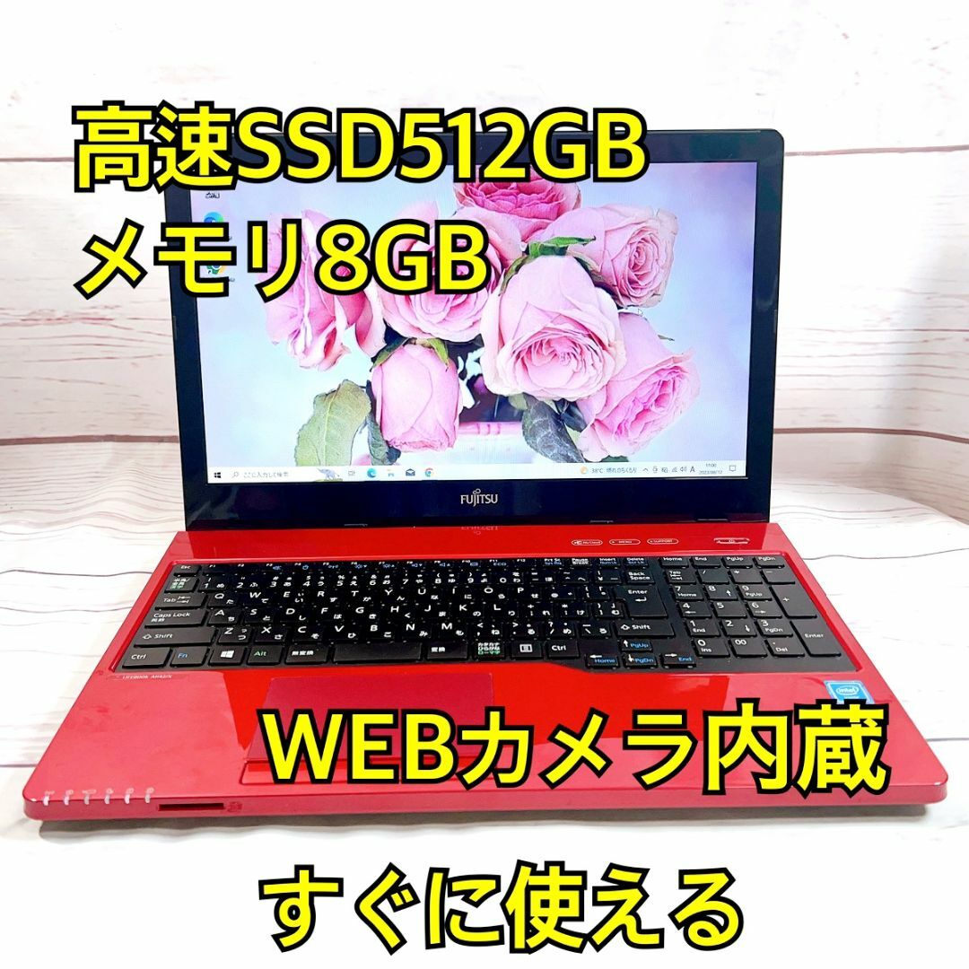 富士通/FMV/Corei7ノートパソコン/黒/SSD512/メモリ16/カメラ