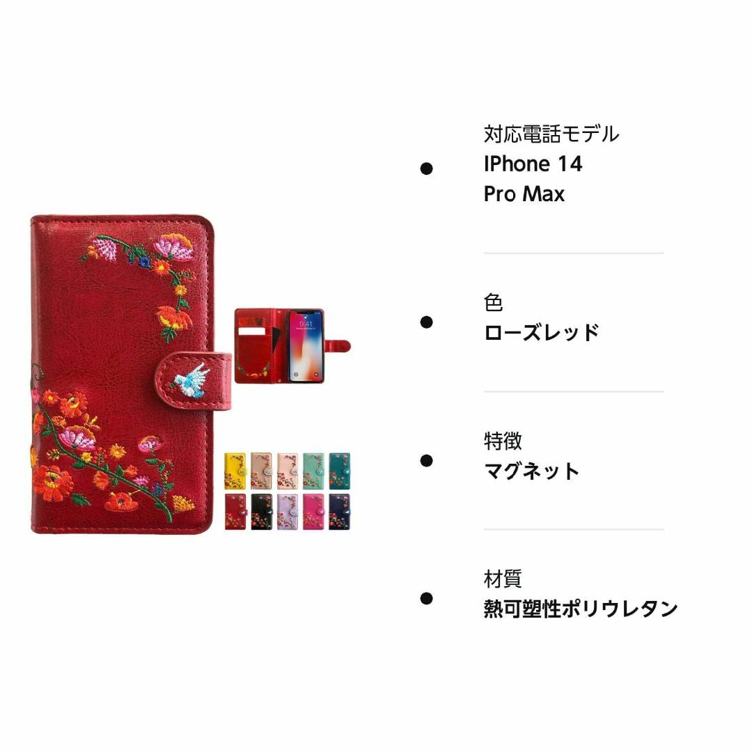 iPhone XS MAX 花刺繍 手帳型 ケース カバー 【ローズレッド】 [