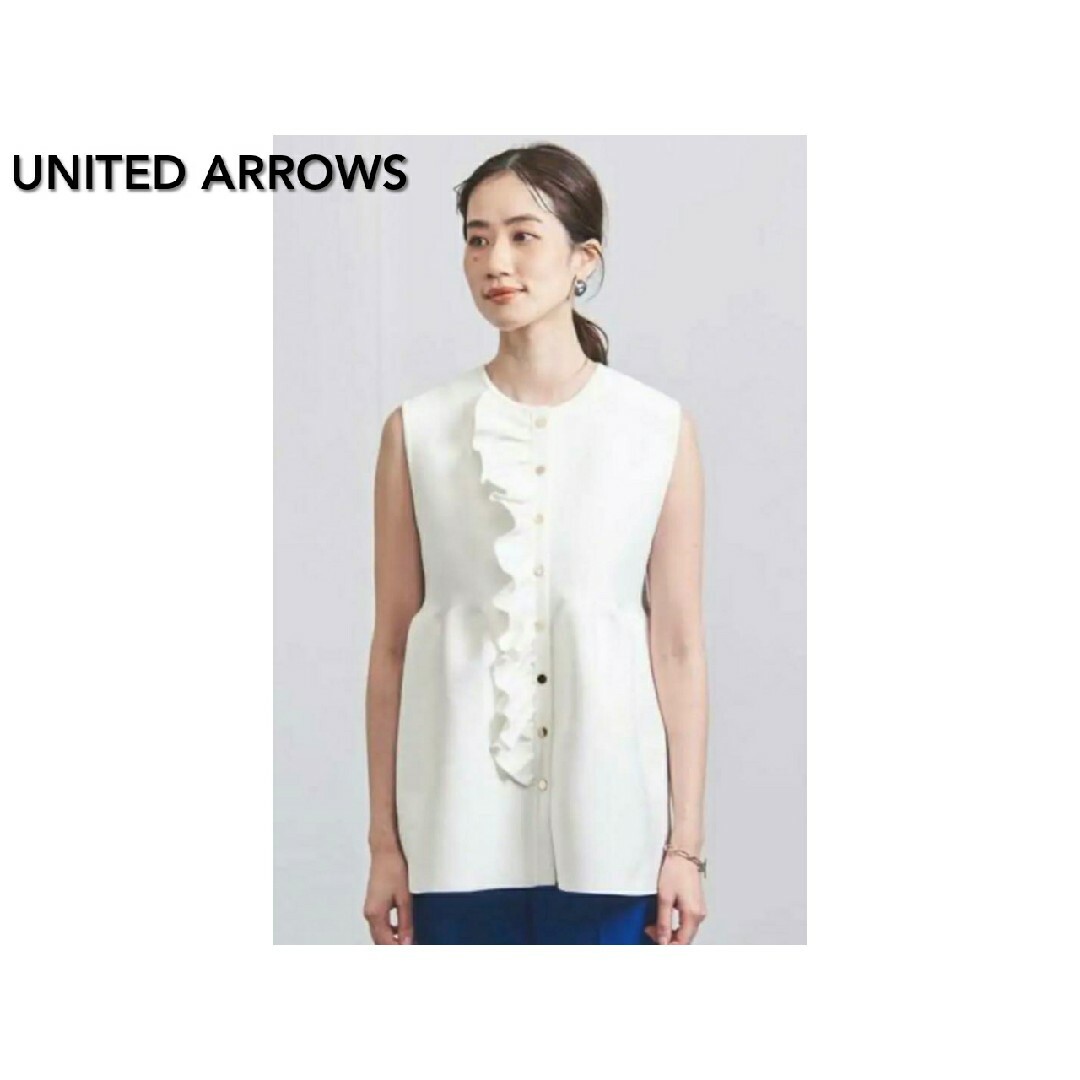 UNITED ARROWS・ P フリル ニット ベスト ジレ - ベスト/ジレ