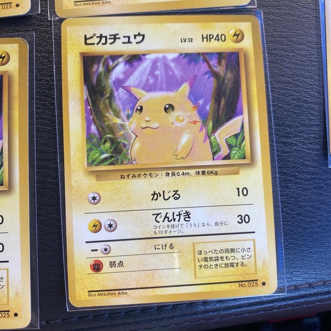 ポケモンカード ピカチュウ旧裏面マークあり