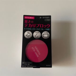 コーセー(KOSE)のコーセー　メイク キープ パウダー 皮脂テカリ防止 フェイスパウダー(フェイスパウダー)