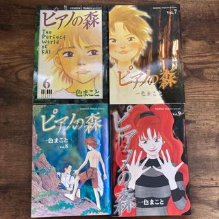 ピアノの森　6〜9巻　4冊セット(青年漫画)