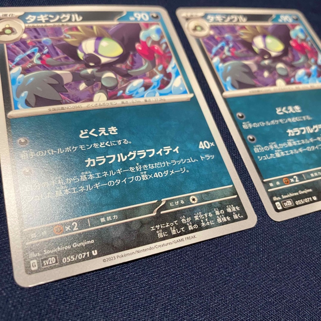 ポケモン - ポケモンカード タギングルU 055/071 2枚 クレイ ポケモン - ポケモンカード タギングルU 055/071 2枚 クレイ