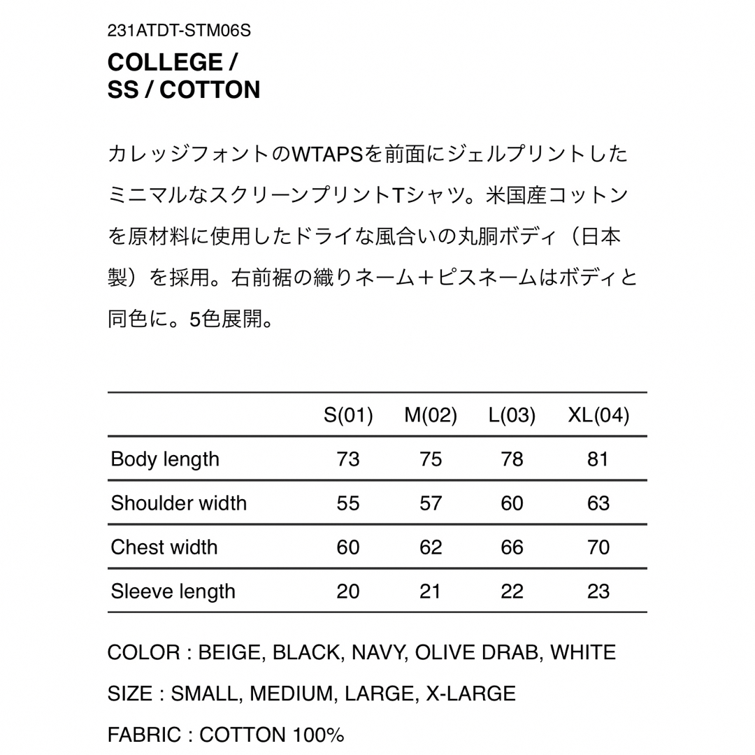 W)taps(ダブルタップス)のWTAPS ダブルタップス COLLEGE SS TEE カレッジ olive メンズのトップス(Tシャツ/カットソー(半袖/袖なし))の商品写真