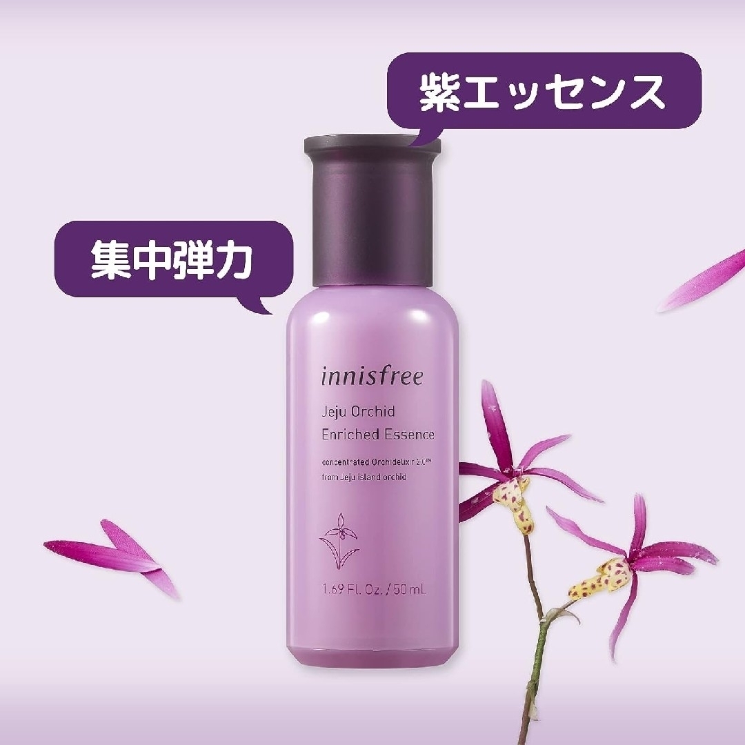 セール✨【韓国コスメ】新品未開封❣️イニスフリー<美容液>50ml コスメ/美容のスキンケア/基礎化粧品(美容液)の商品写真