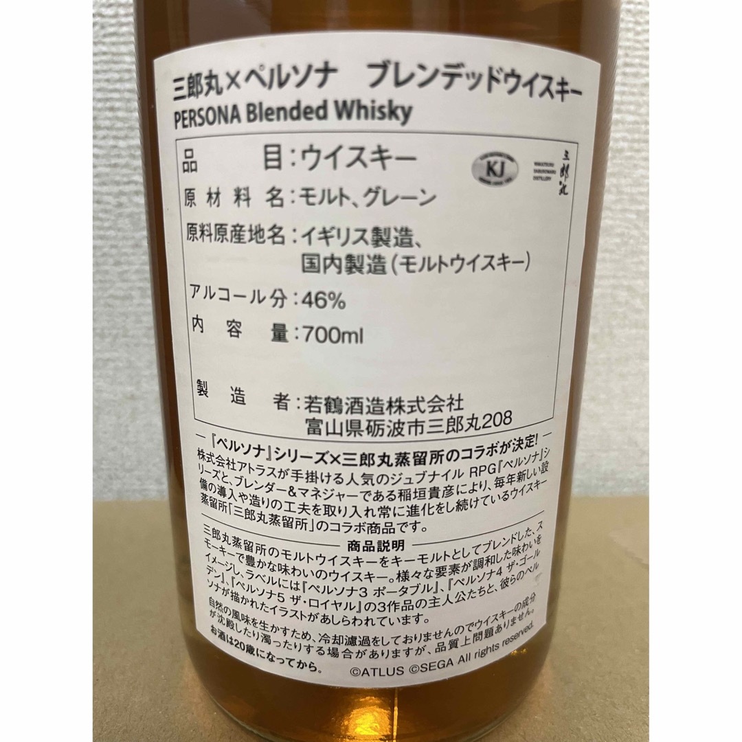 若鶴酒造 - 三郎丸×ペルソナ ブレンデッドウイスキーの通販 by koki's ...