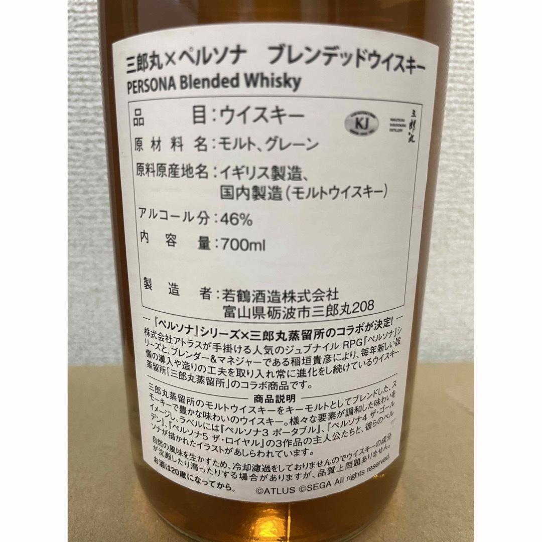 若鶴酒造(ワカツルシュゾウ)の三郎丸×ペルソナ  ブレンデッドウイスキー 食品/飲料/酒の酒(ウイスキー)の商品写真