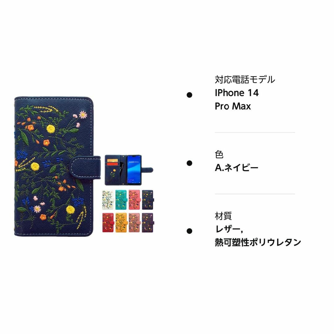 iPhone Xs Max ケース カバー ボタニカル 花 刺繍 手帳 手帳型 7