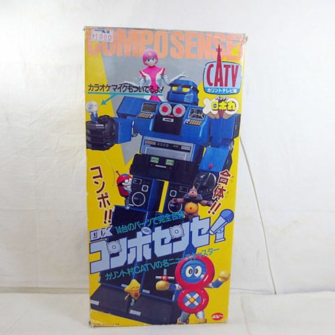 新品　ポピー バッテンロボ丸 DX　コンポセンセイ