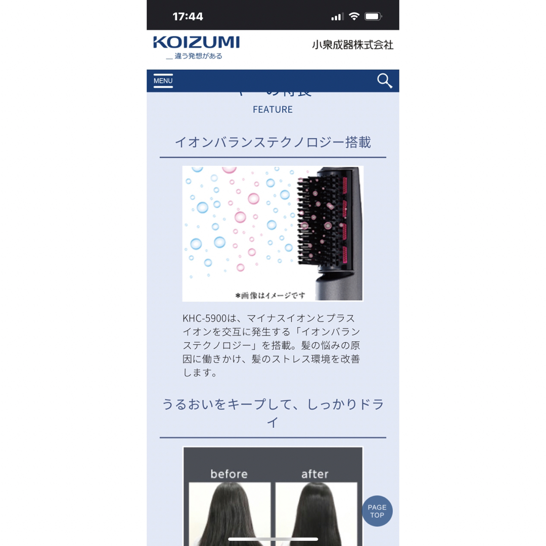 KOIZUMI(コイズミ)のコイズミ カーリングドライ スマホ/家電/カメラの美容/健康(ドライヤー)の商品写真