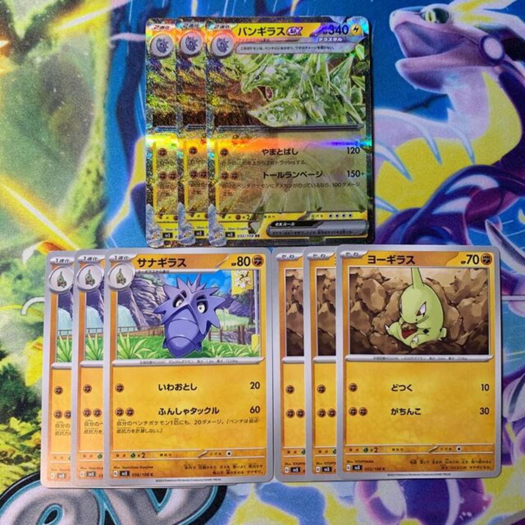 ポケモン - バンギラスex サナギラス ヨーギラス 進化ラインの ポケモン - バンギラスex サナギラス ヨーギラス 進化ラインの