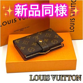 ヴィトン(LOUIS VUITTON) がま口 財布(レディース)(プリント)の通販