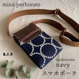 ミナペルホネン(mina perhonen)のミナペルホネン　スマホショルダー　スマホポーチ　ネイビー　タンバリン(ショルダーバッグ)