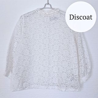 ディスコート(Discoat)の〈アンさま〉Discoat 総レースブラウス(シャツ/ブラウス(長袖/七分))