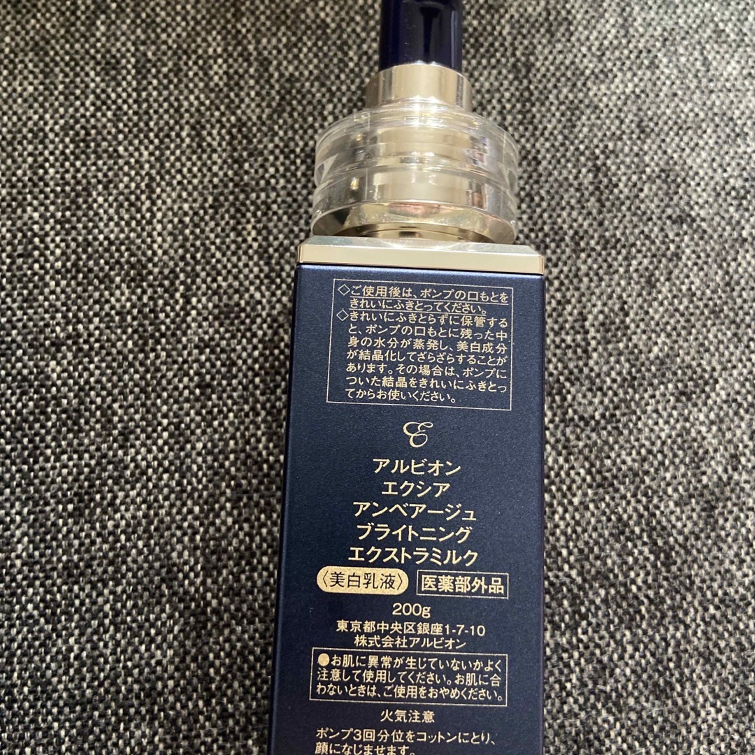 9/11お値下げ☆使用品☆アンベアージュ ミルク、ローション | www