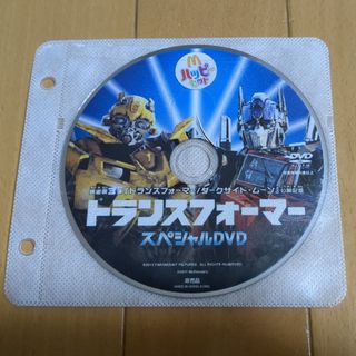 マクドナルド(マクドナルド)のトランスフォーマー スペシャルDVD ハッピーセット 非売品(キッズ/ファミリー)