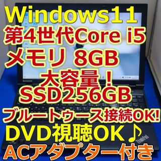 爆速 起動約 18秒 新品SSD 512GB 8GB Windows11Home