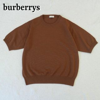 バーバリー(BURBERRY)のバーバリーズ Burberry 半袖 ニット カットソー ブラウン ヴィンテージ(ニット/セーター)