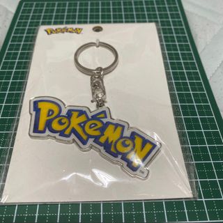 ポケモン(ポケモン)の新品未開封　ポケモンセンター限定　キーホルダー(キャラクターグッズ)