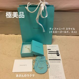 ティファニー(Tiffany & Co.)のくう様ご専用❤︎ティファニーT スマイルミニペンダント　イエローゴールド　(ネックレス)