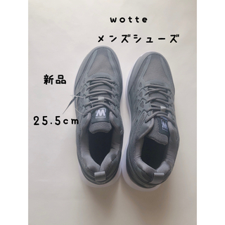 【新品未使用】タグ付き　wotte　メンズ　スポーツシューズ　運動靴　25.5(スニーカー)