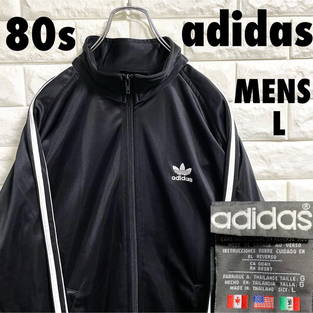 adidas - 80s アディダス トラックジャケット トレフォイルロゴ メンズ