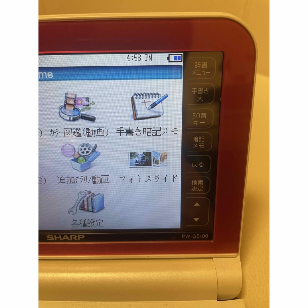 電子辞書 Brain SHARP PW-G5100 ピンク スマホ/家電/カメラのPC/タブレット(電子ブックリーダー)の商品写真