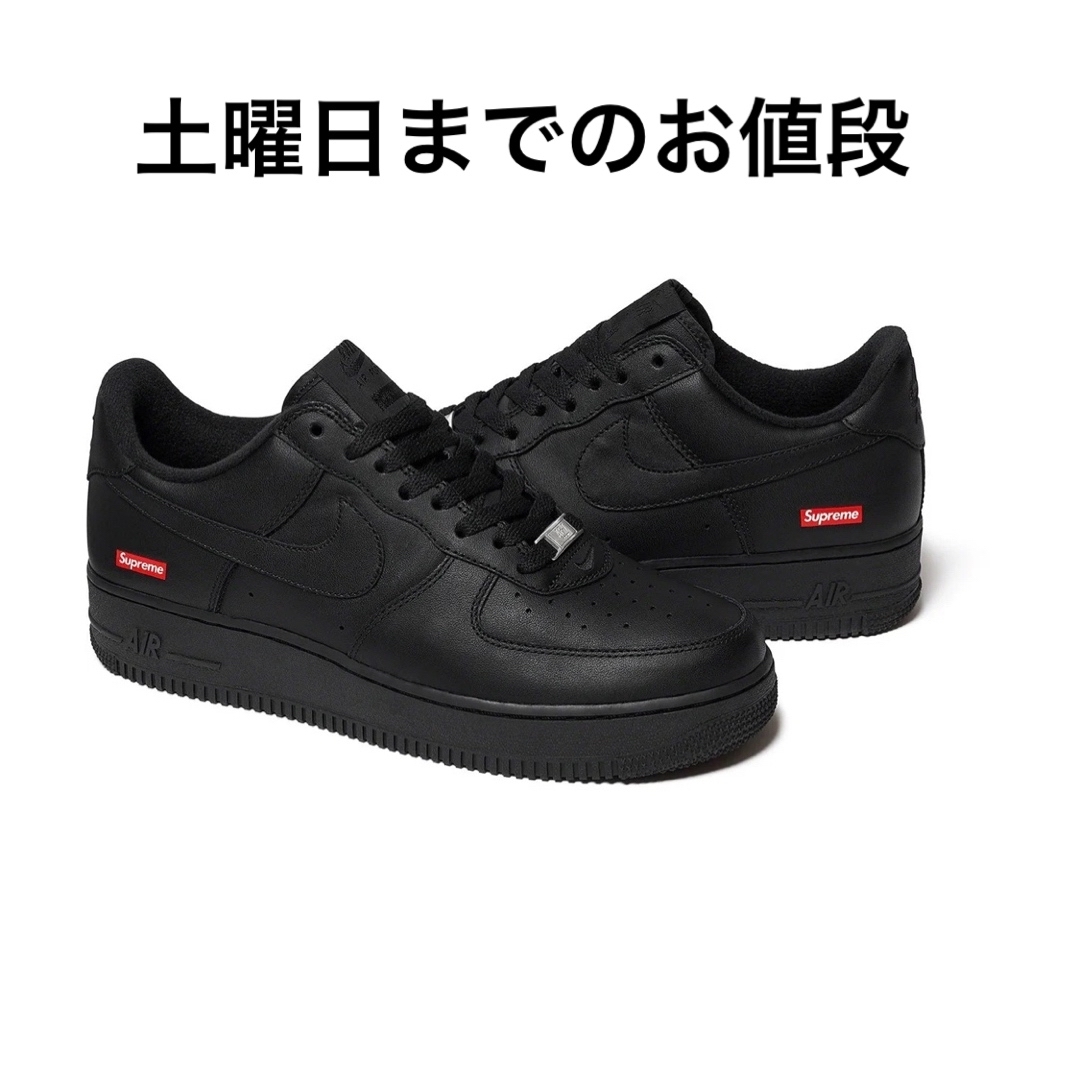 Supreme NIKE Air Force 1 Low