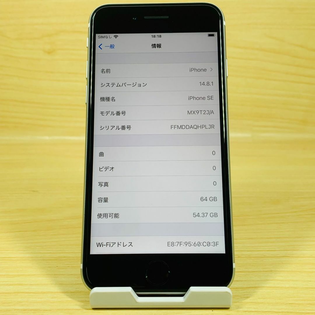 美品 SIMﾌﾘｰ iPhoneSE 第2世代 64GB U3