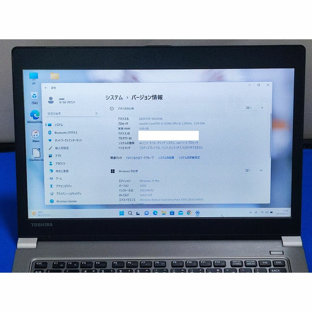 ノートパソコン/Core i5/Windows11/SSD/東芝 R63/P