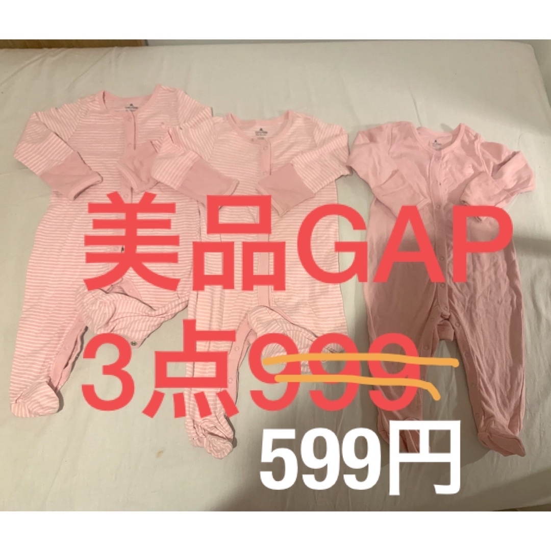 GAP(ギャップ)の美品GAP 3点999 キッズ/ベビー/マタニティのベビー服(~85cm)(ロンパース)の商品写真