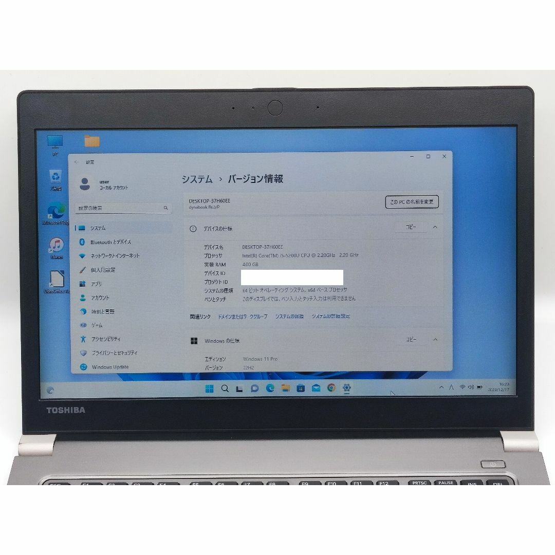 ノートPC/Core i5/Windows11/SSD/東芝 R63/P 393iTunesほか無線LAN動作