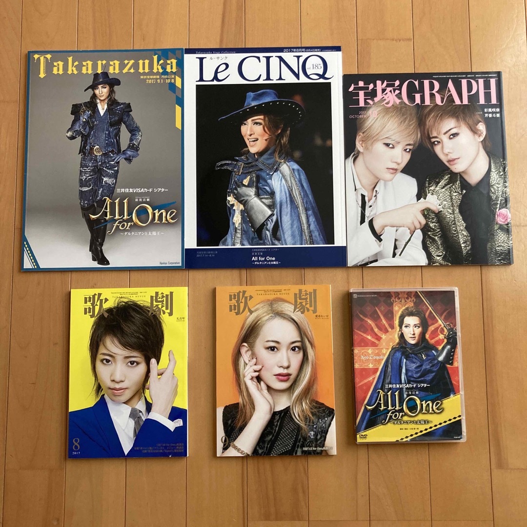 ALL FOR ONE DVD ルサンク パンフレット 宝塚グラフ 歌劇の通販 by た ALL FOR ONE DVD ルサンク パンフレット 宝塚グラフ 歌劇の通販 by た