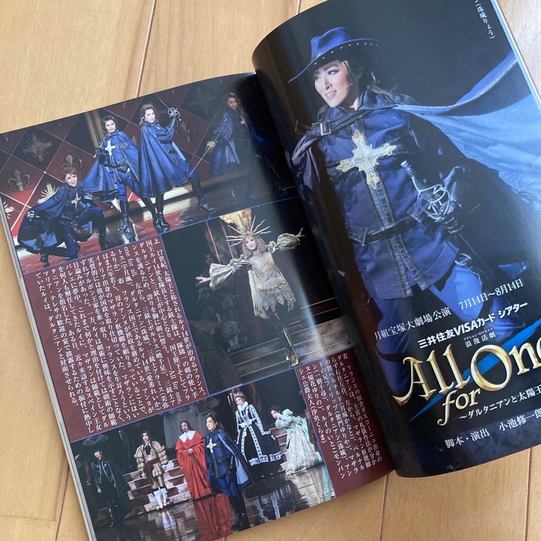 ALL FOR ONE DVD ルサンク パンフレット 宝塚グラフ 歌劇の通販 by た ALL FOR ONE DVD ルサンク パンフレット 宝塚グラフ 歌劇の通販 by た